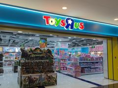 -TOYSRUS玩具反斗城(正大广场店)