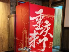 -珮姐老火锅(新街口店)