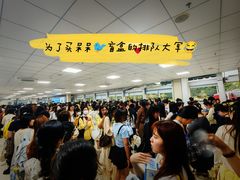 -宝能国际体育演艺中心