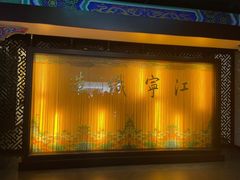 -江宁织造博物馆