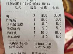 -陈亨卤煮小肠(广安门店)