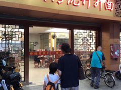 -周门传统竹升面