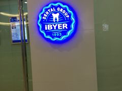 -泰康拜博口腔(世博园乐尔店)