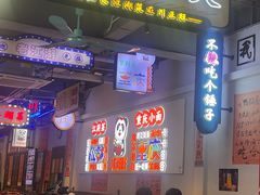 -川正旺江湖菜(三元桥店)