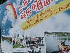 -太阳岛度假酒店