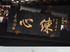 -粤剧艺术博物馆