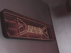 -星聚会KTV(龙湖上海奉贤天街店)