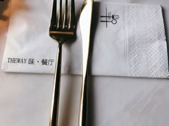 -Wei菋·Le Bistrot