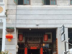 -椰语堂·海南清补凉(中山骑楼店)