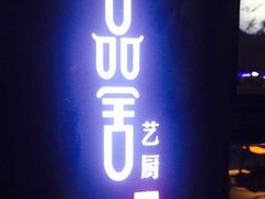 -鉴川·川菜传承(星汇两江店)