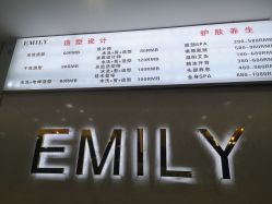 -艾米莉 烫染沙龙