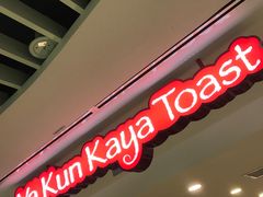 -亚坤(白沙浮广场店)