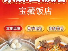 -紫藤园·天目湖大鱼头(南山竹海店)
