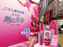 -大商麦凯乐(大连总店)