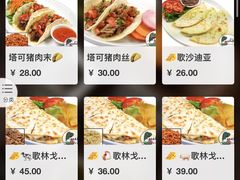 -panchos 墨西哥餐厅(嘉绿苑店)