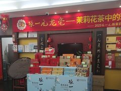 -张一元(世纪金源购物中心东区店)