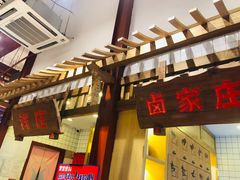 -喜悦小串丹东小黄牛海鲜烧烤大排档(民主广场店)