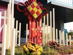 门面-广州市城市规划展览中心