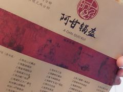 -阿甘锅盔(合生汇购物中心店)