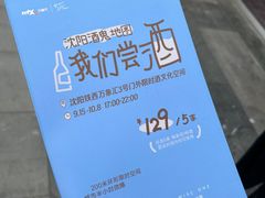 -沈阳铁西万象汇