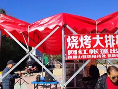 -凤凰山国家森林公园