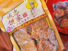 -诚志饼家·小凤饼非遗传承(中山六路店)