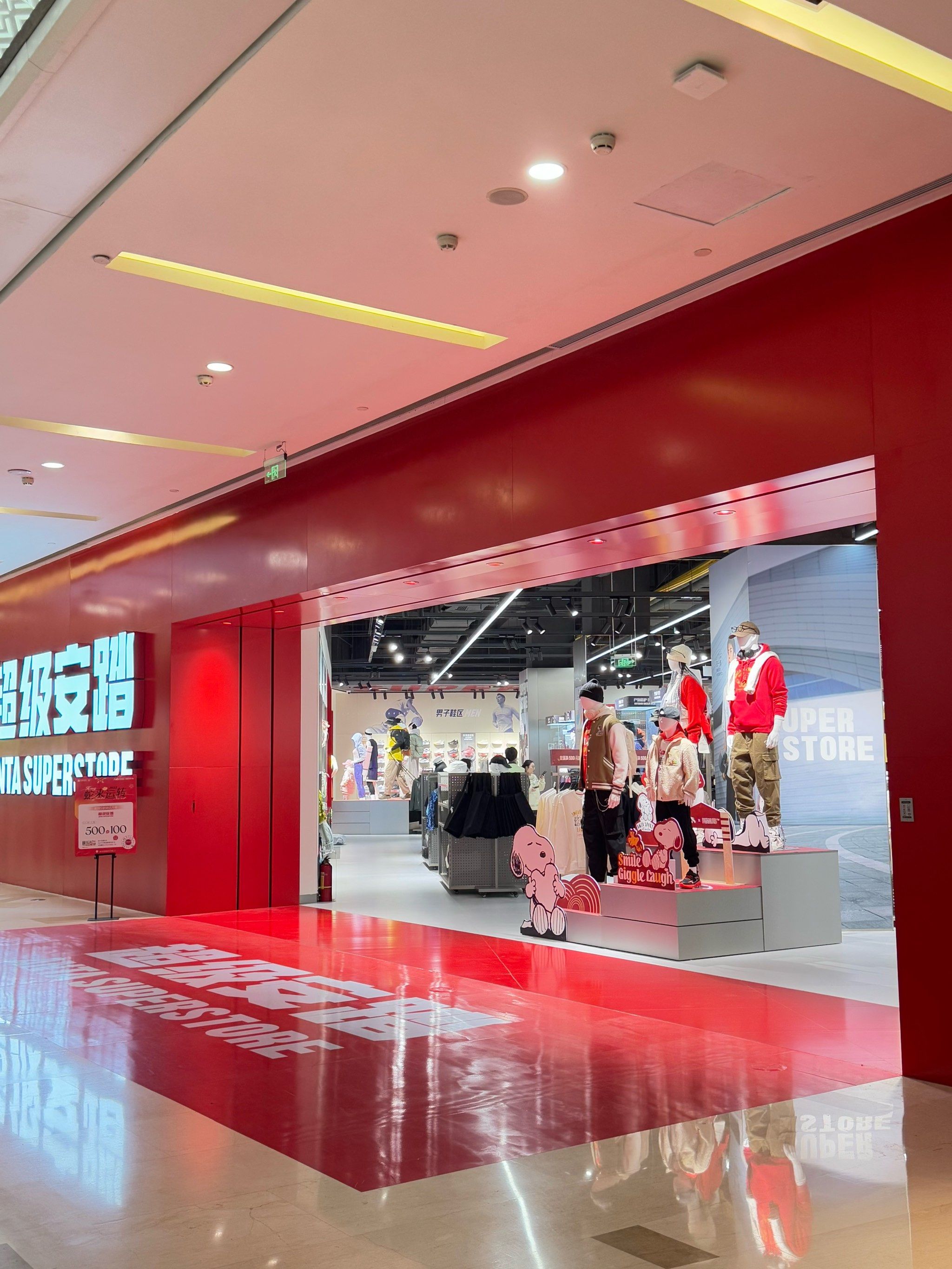 环宇城新开了一家超级安踏!