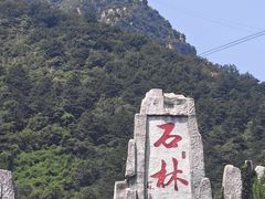 -京东石林峡风景区