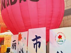 -丽达购物中心(崂山店)