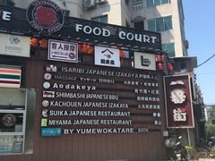 -拉面莊夢語＆中华料理八椿