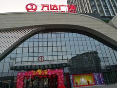 -万达广场(扬州邗江店)
