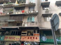 -占西饼店