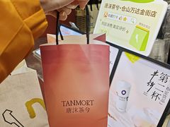 -唐沫茶兮(仓山万达金街店)