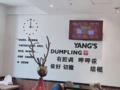 -小杨生煎(香港名都店)