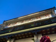 -朱光玉火锅馆·太原旗舰(钟楼街店)
