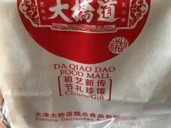 -大桥道