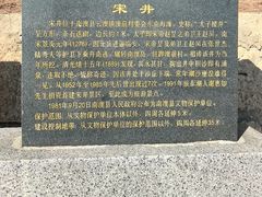 -宋井风景区