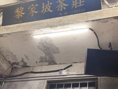 -文和友老长沙龙虾馆(化龙池店)