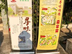 门面-阿多私房菜(顺德店)