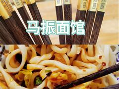 -马振面(小皮院店)