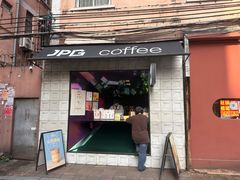 -JPG coffee(广州体育西店)