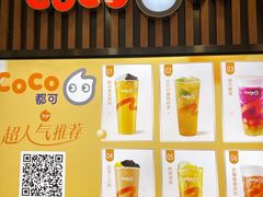 -CoCo都可(北新桥店)