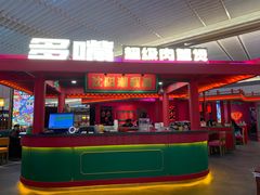 -多嘴超级肉蟹煲(中街恒隆故宫店)