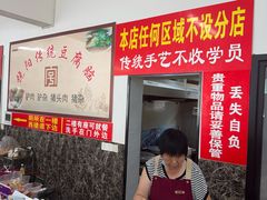 -饶阳传统豆腐脑