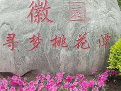 -武清南湖绿博园