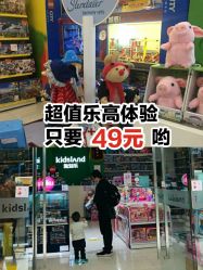 -kidsland凯知乐(高新万达广场店)