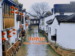 -山塘街