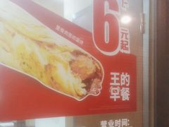 -永和大王·现磨豆浆·卤肉饭(九亭SH085店)
