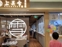 -上关雪東北菜(中房金谊店)