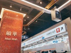 -敏华冰厅(平安金融中心店)